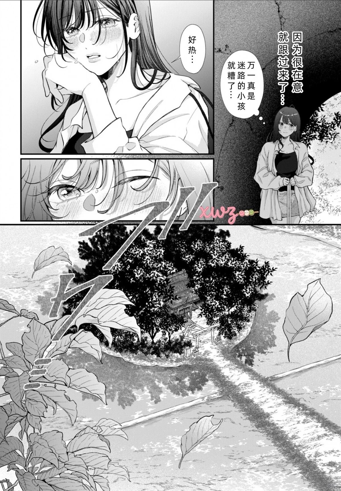 第1话11
