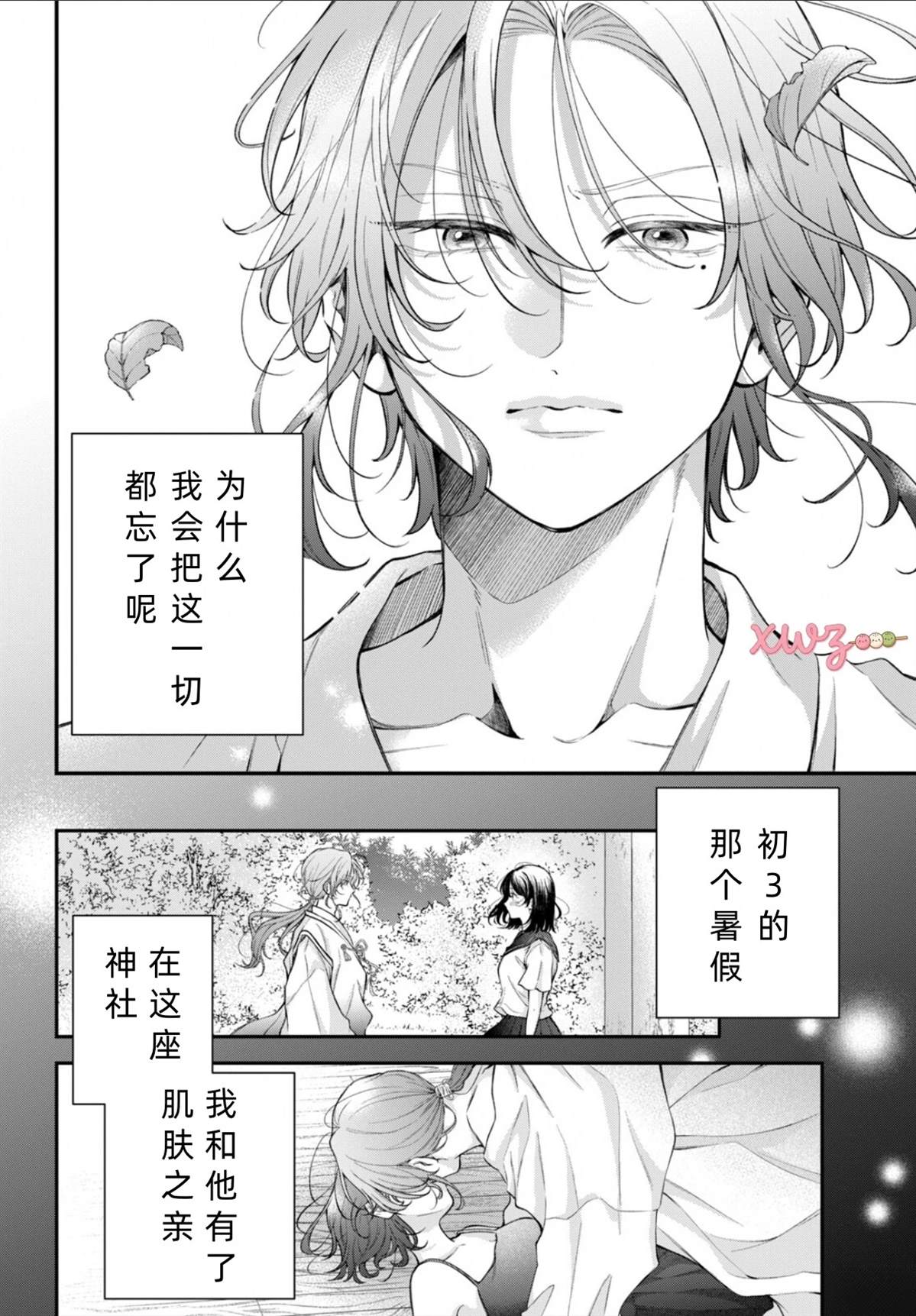 第1话15
