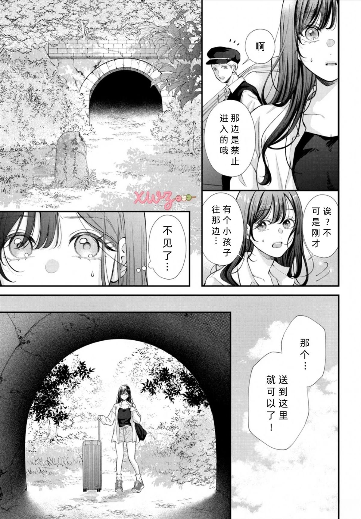 第1话10