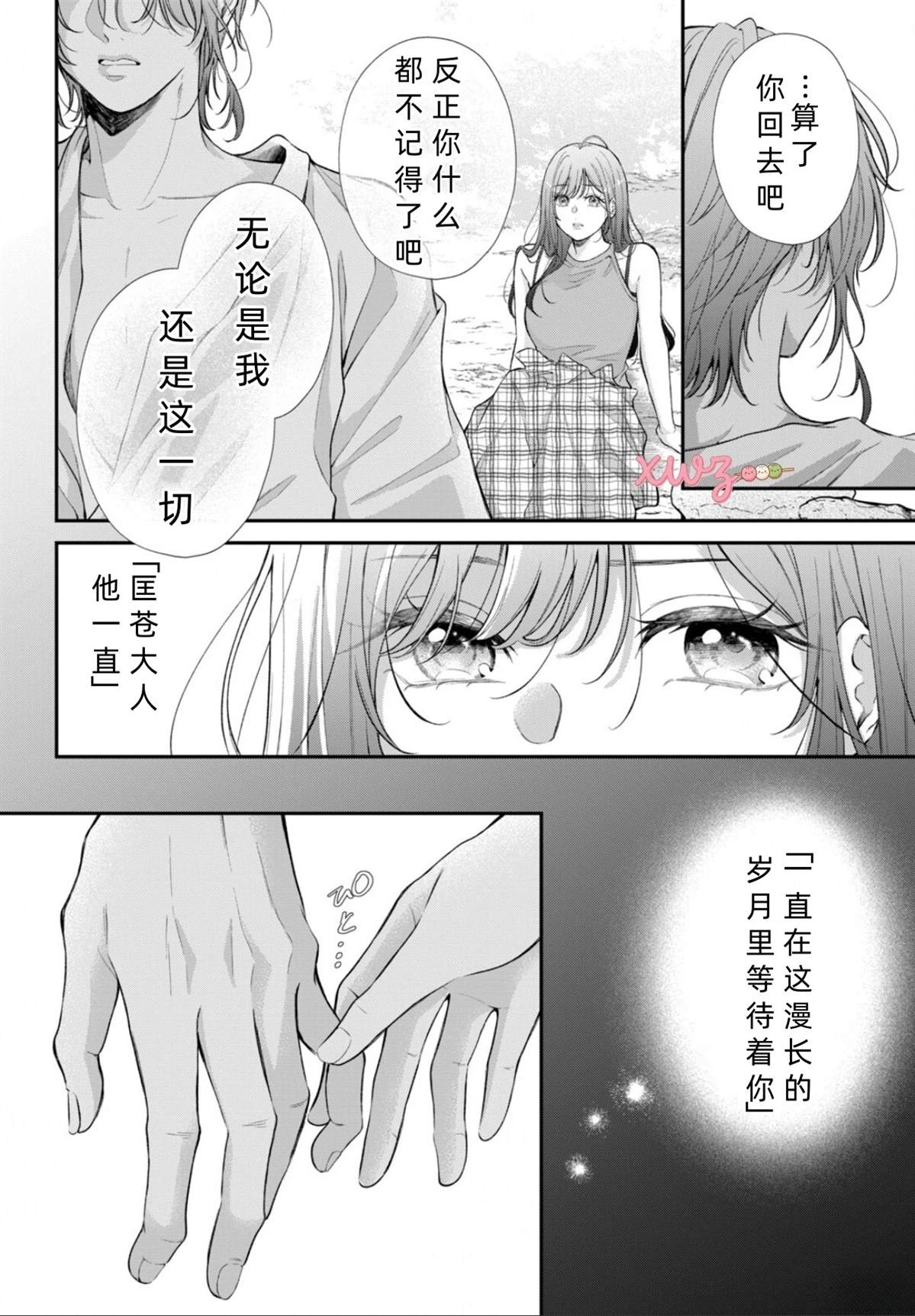 第1话35