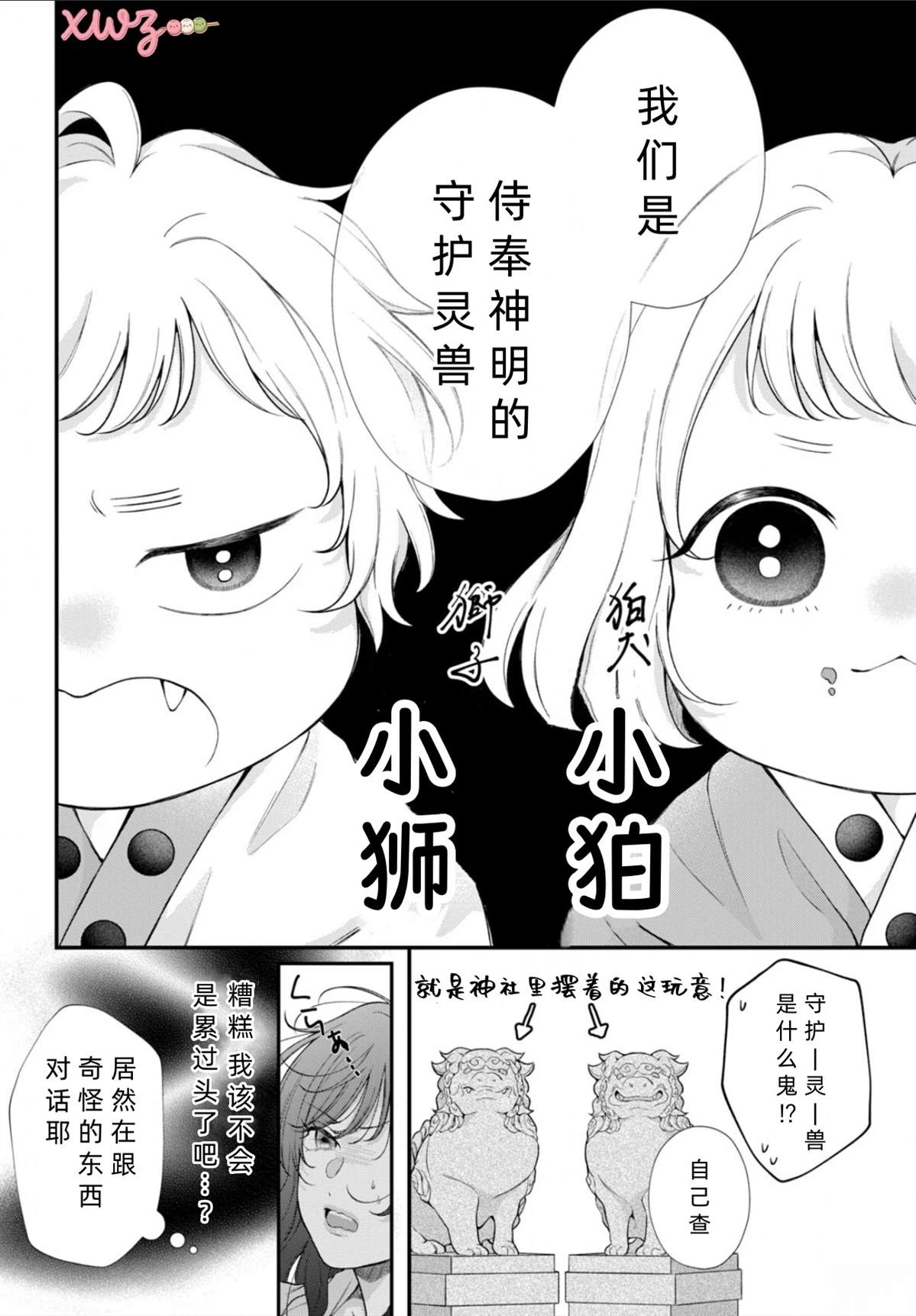 第1话23