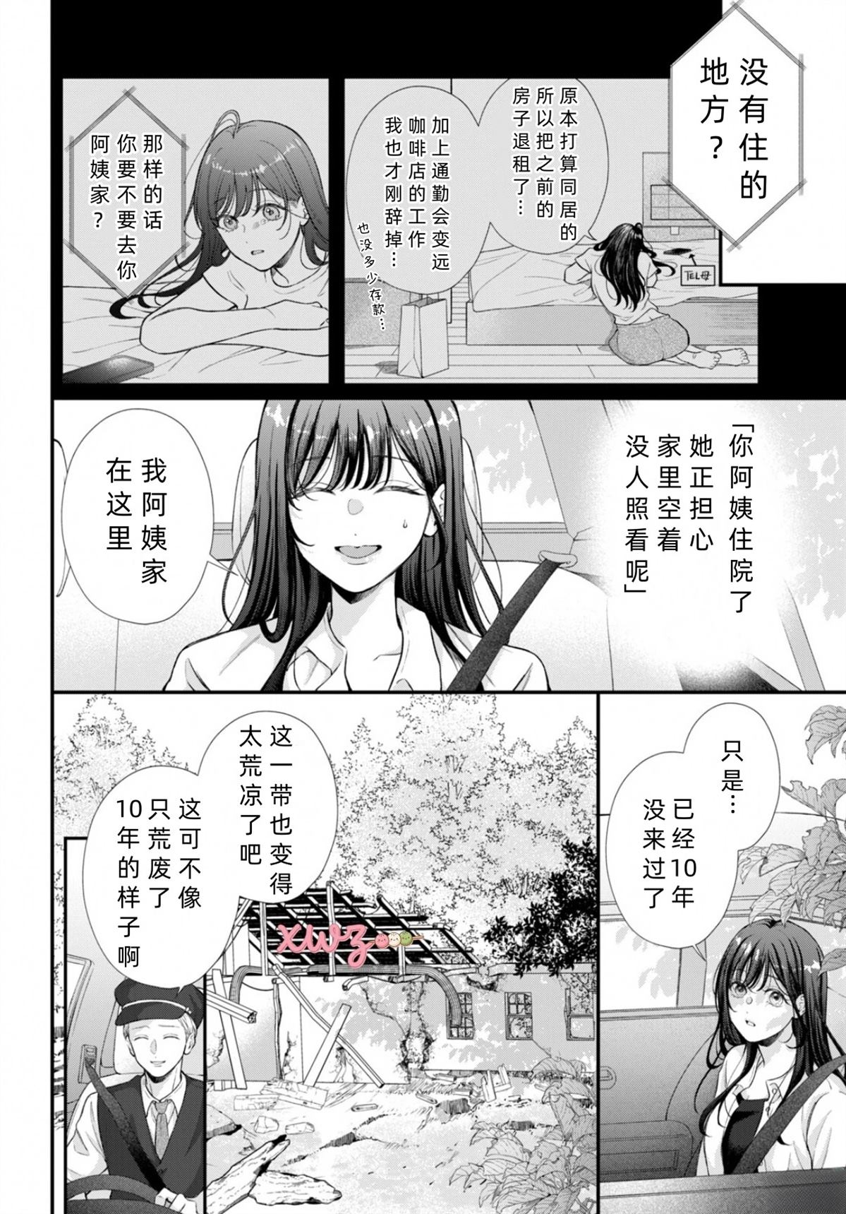 第1话7