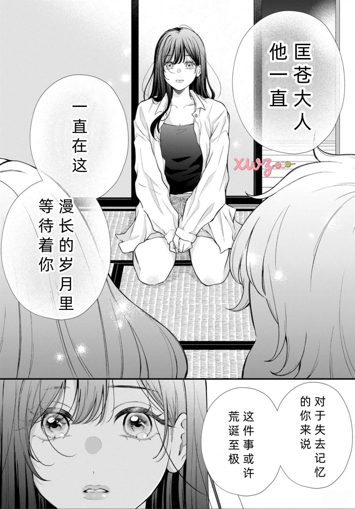 第1话28