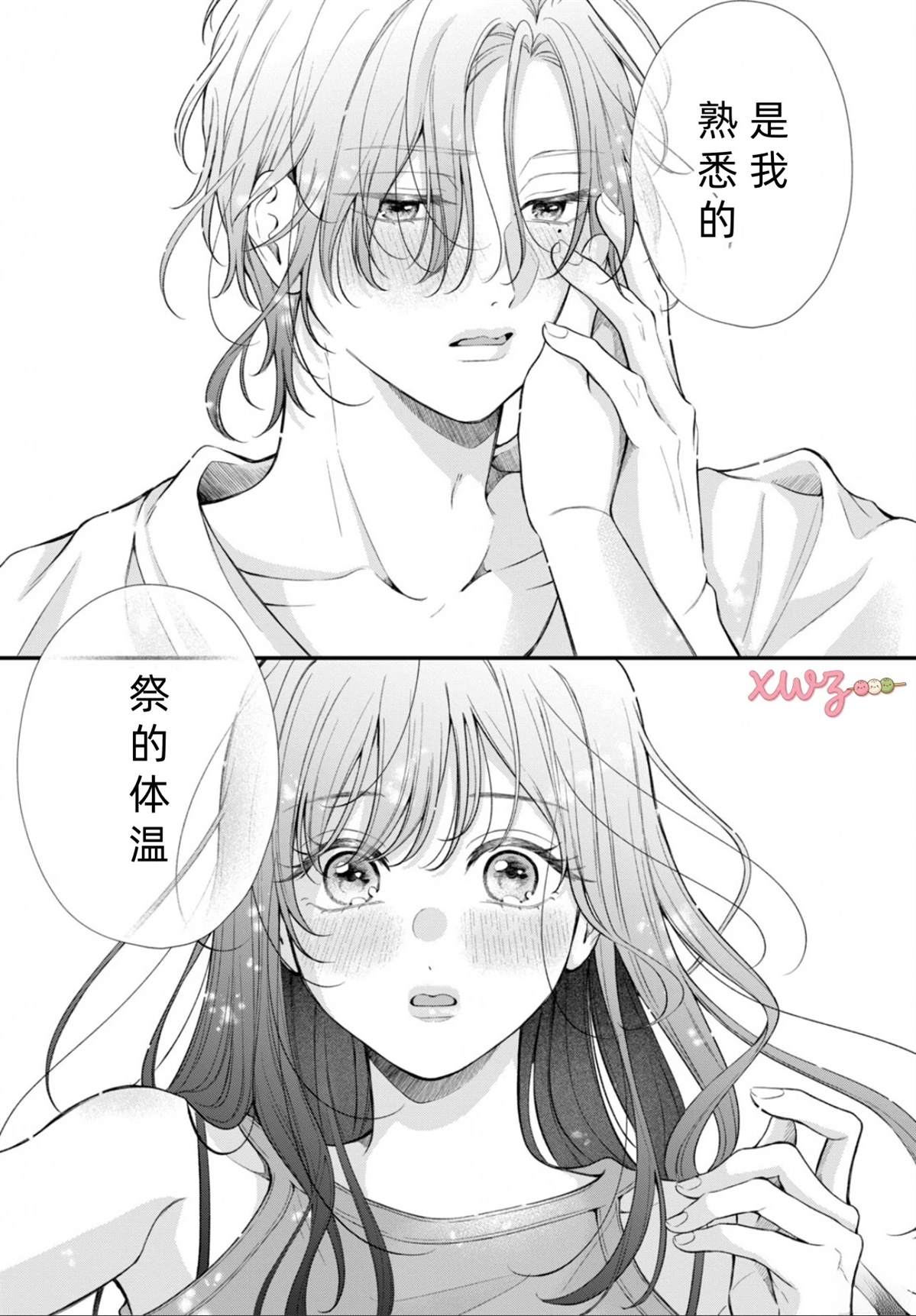 第1话40