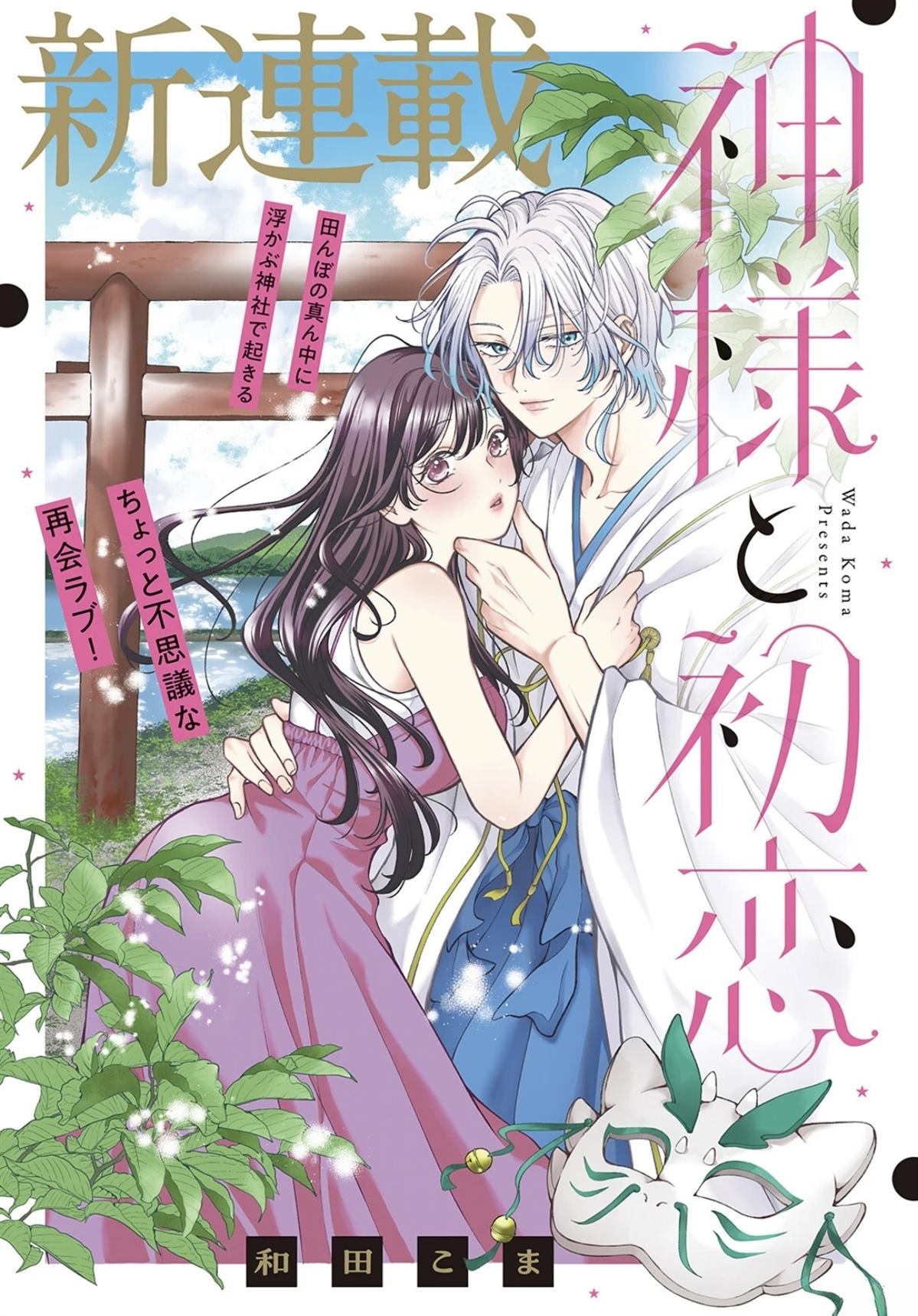 第1话0