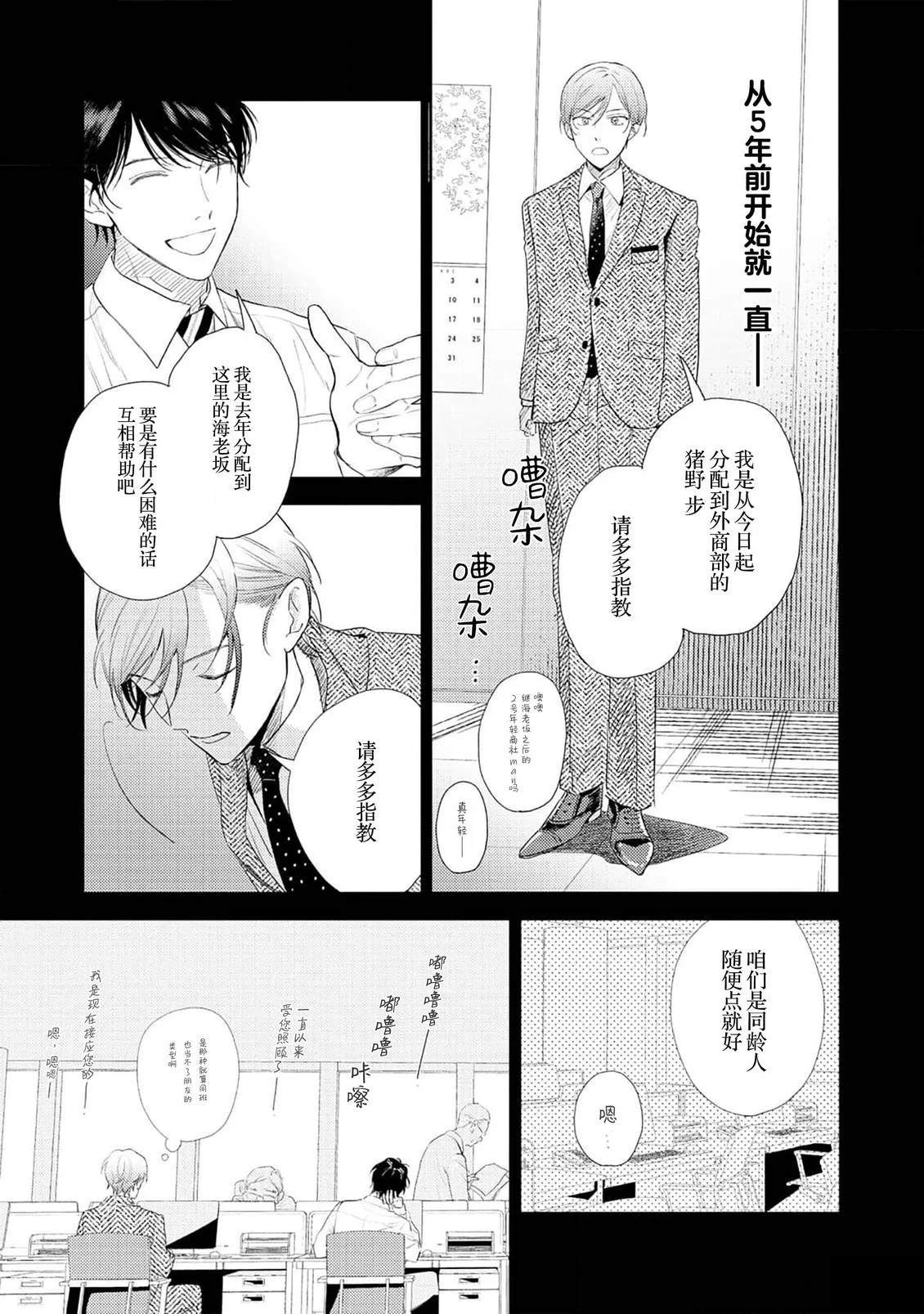 第1话28