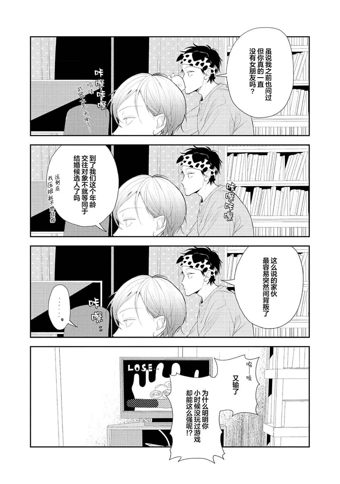 第1话38