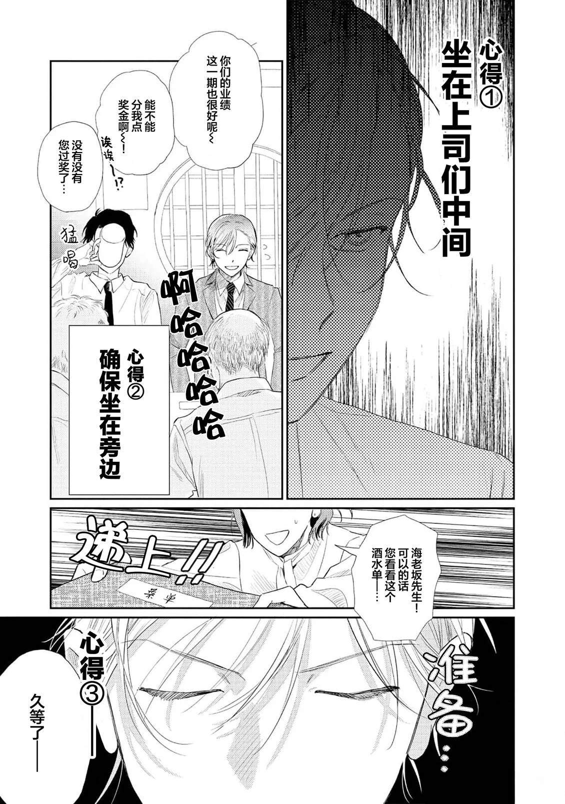 第1话18