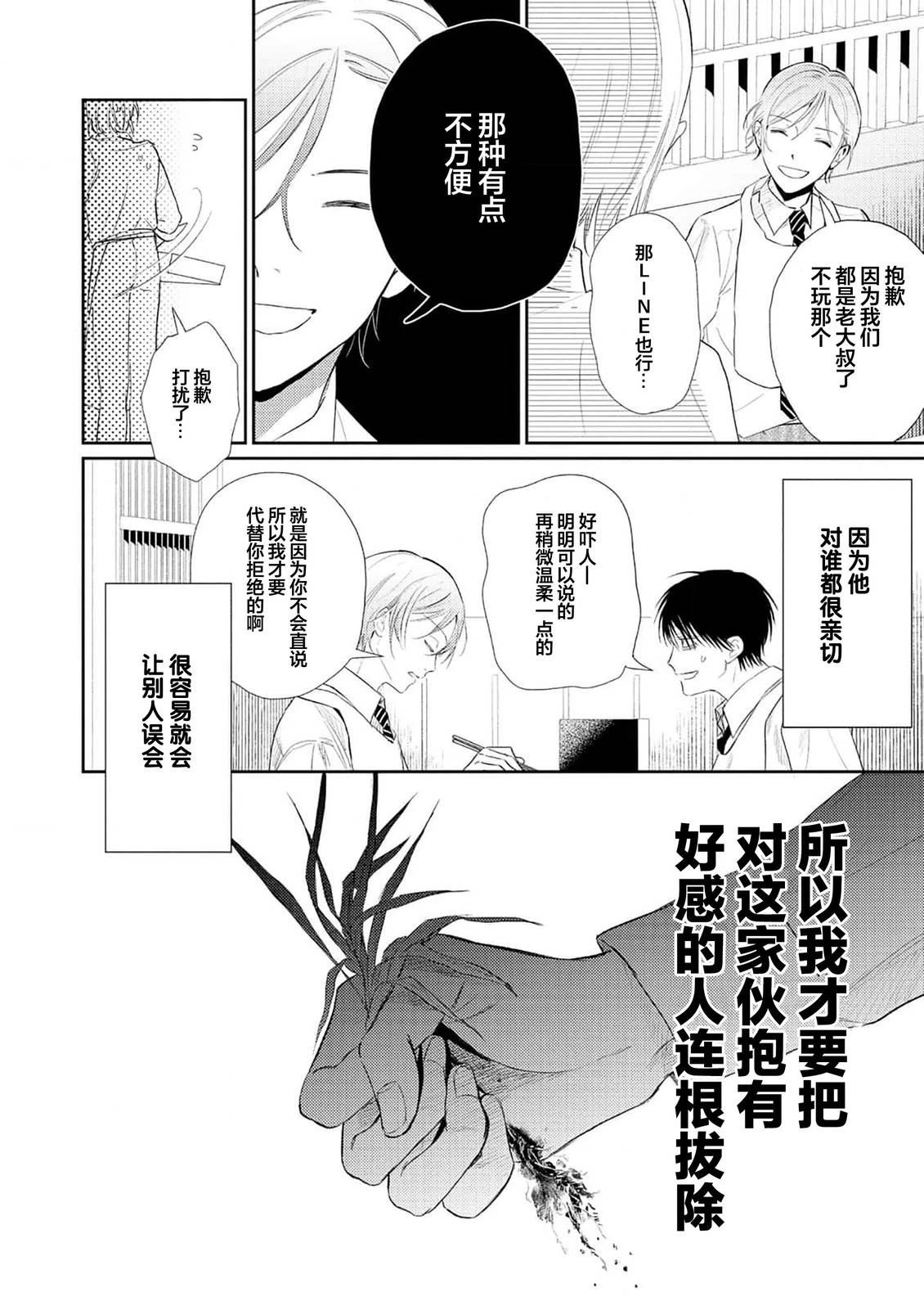 第1话13