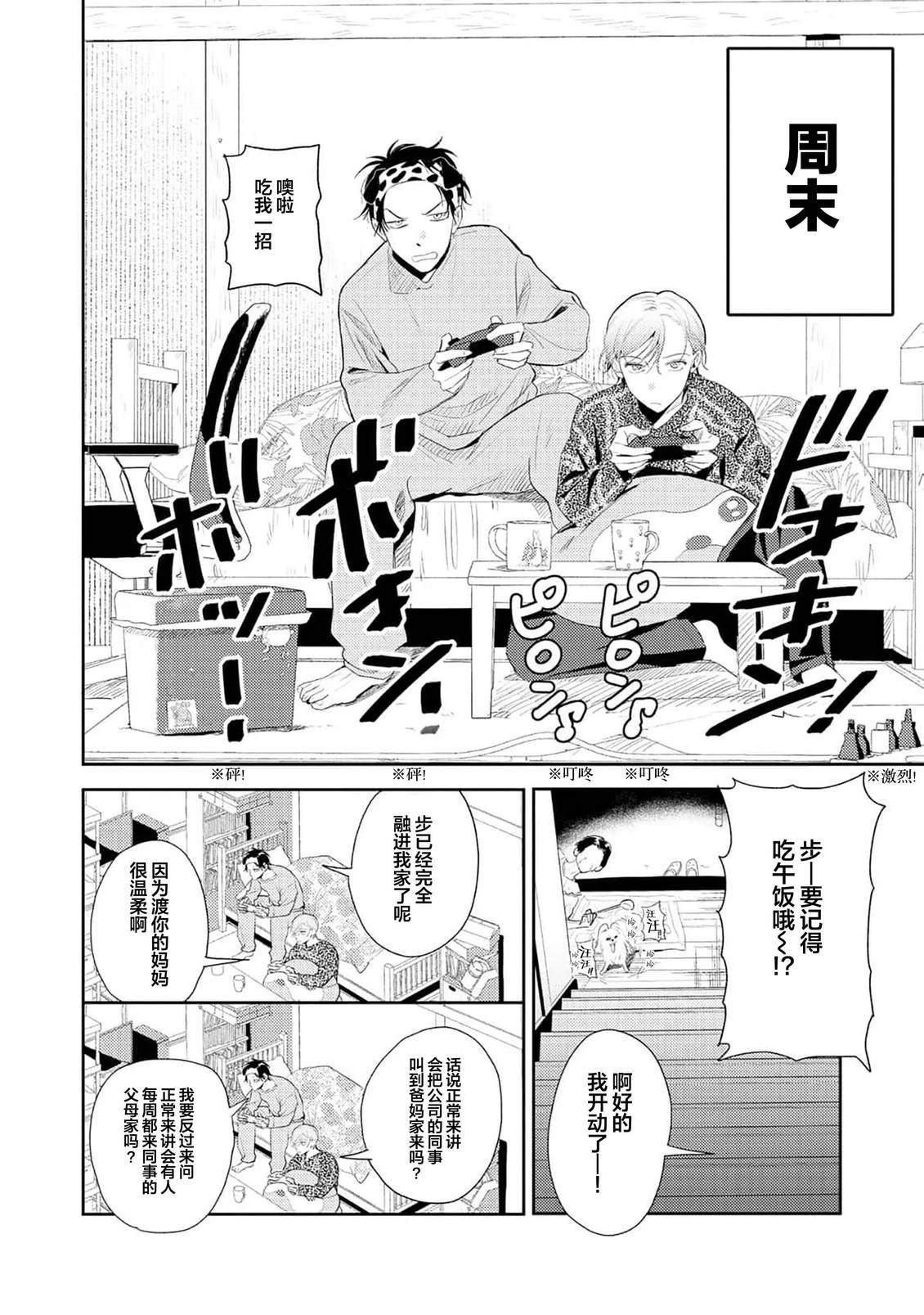 第1话37
