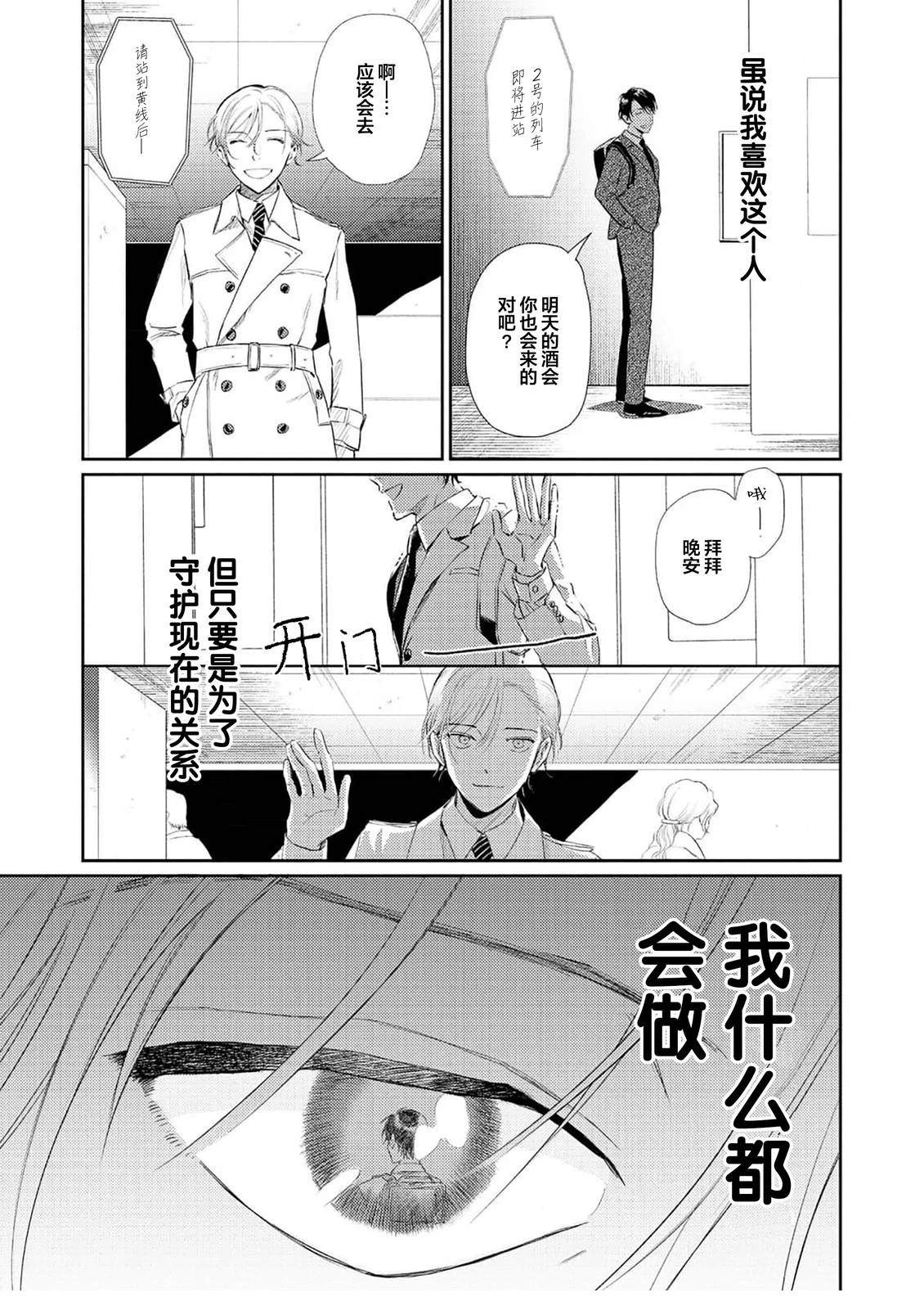 第1话16