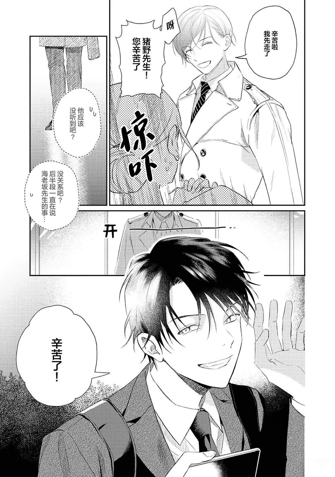 第1话8