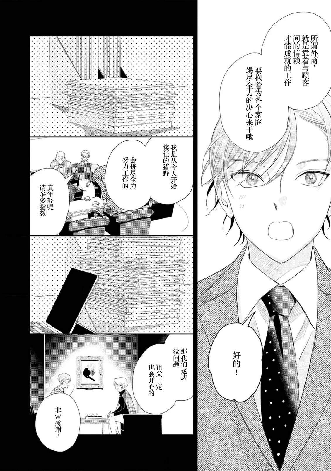 第1话29