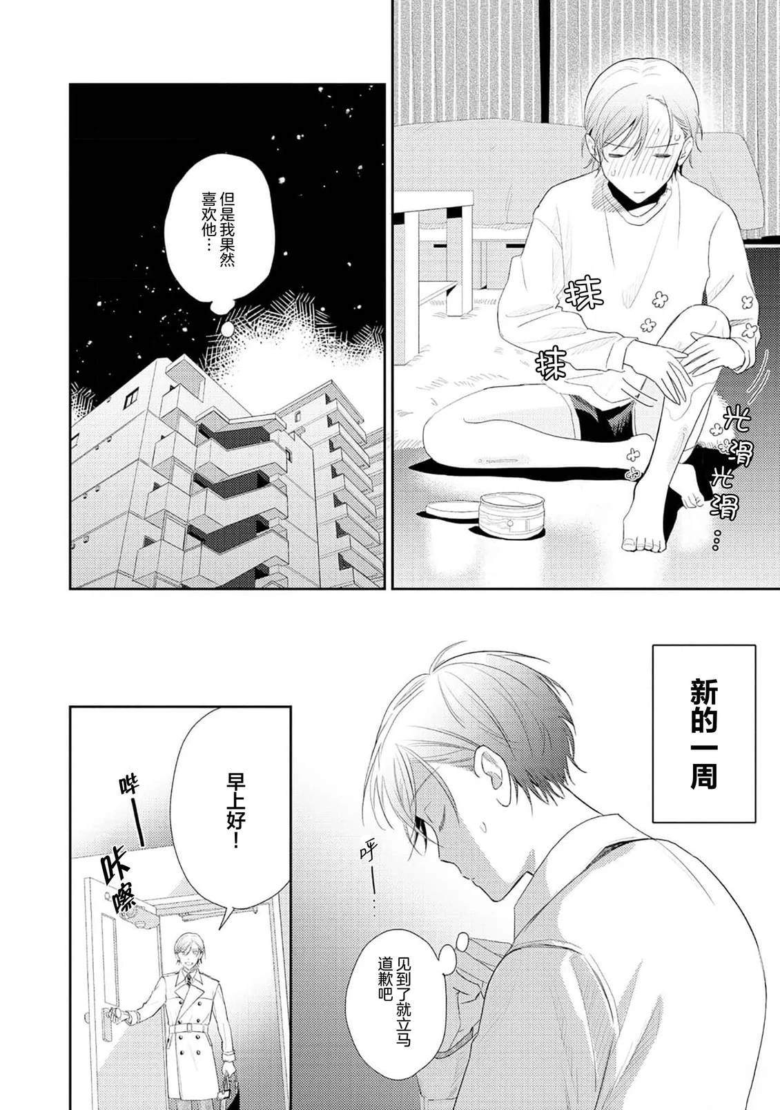第1话45