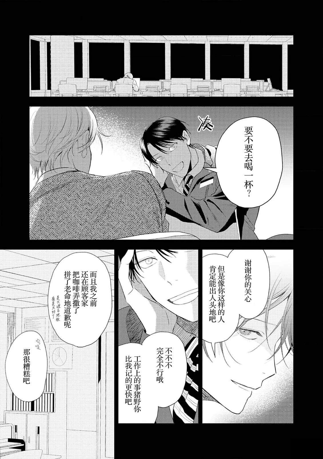 第1话32