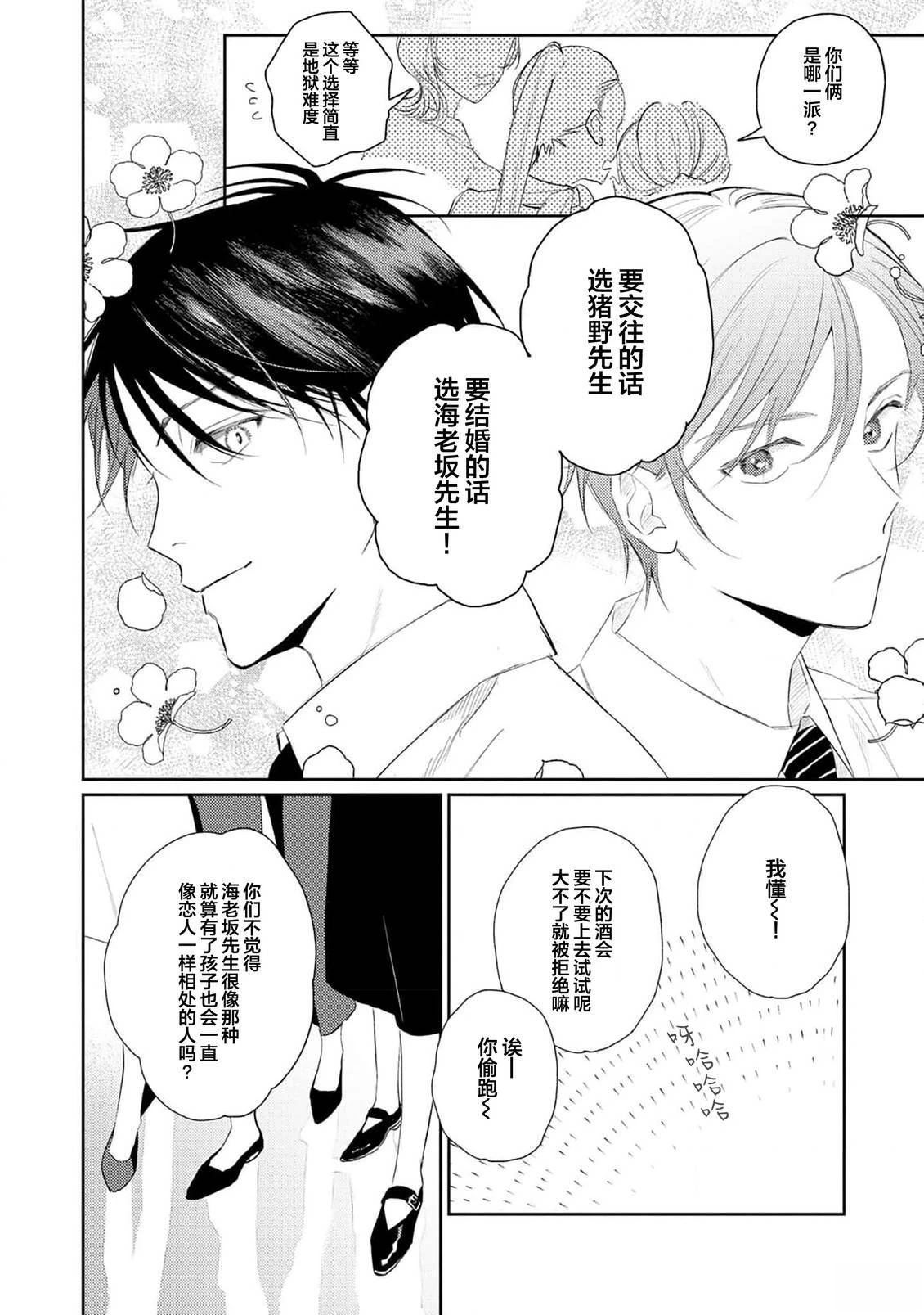 第1话7