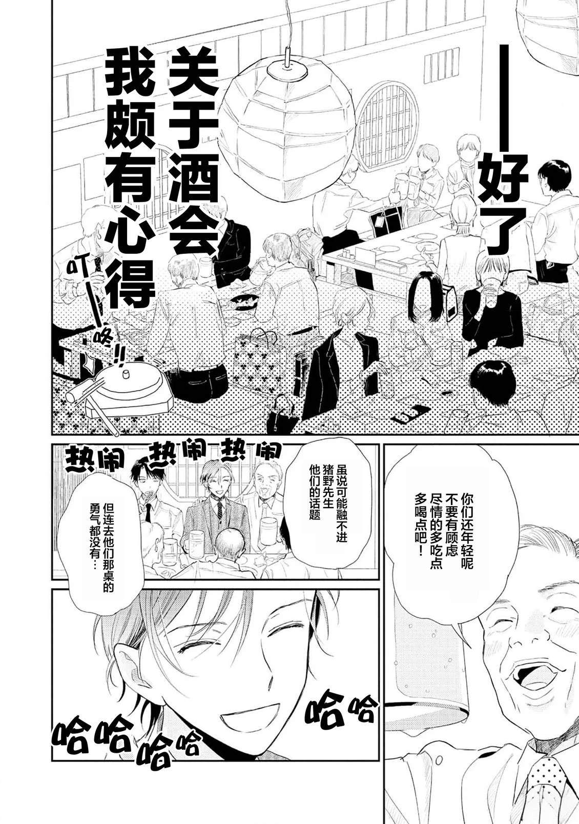 第1话17