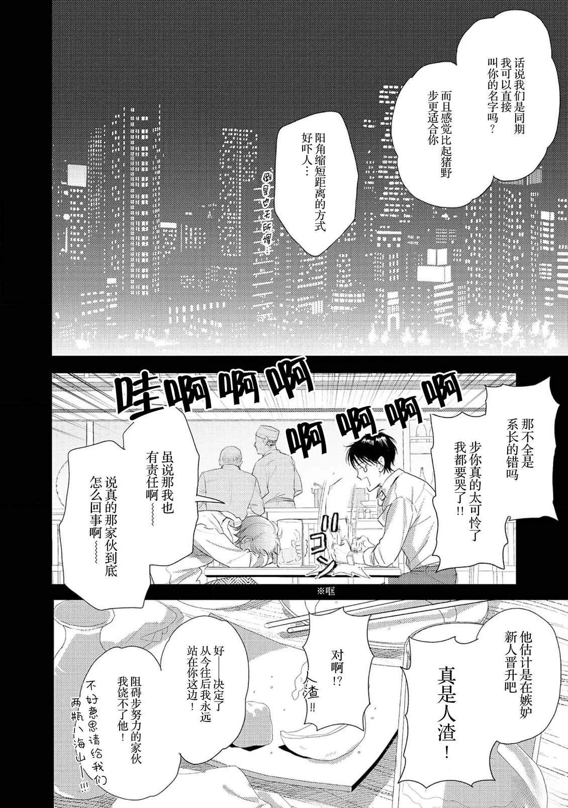 第1话35