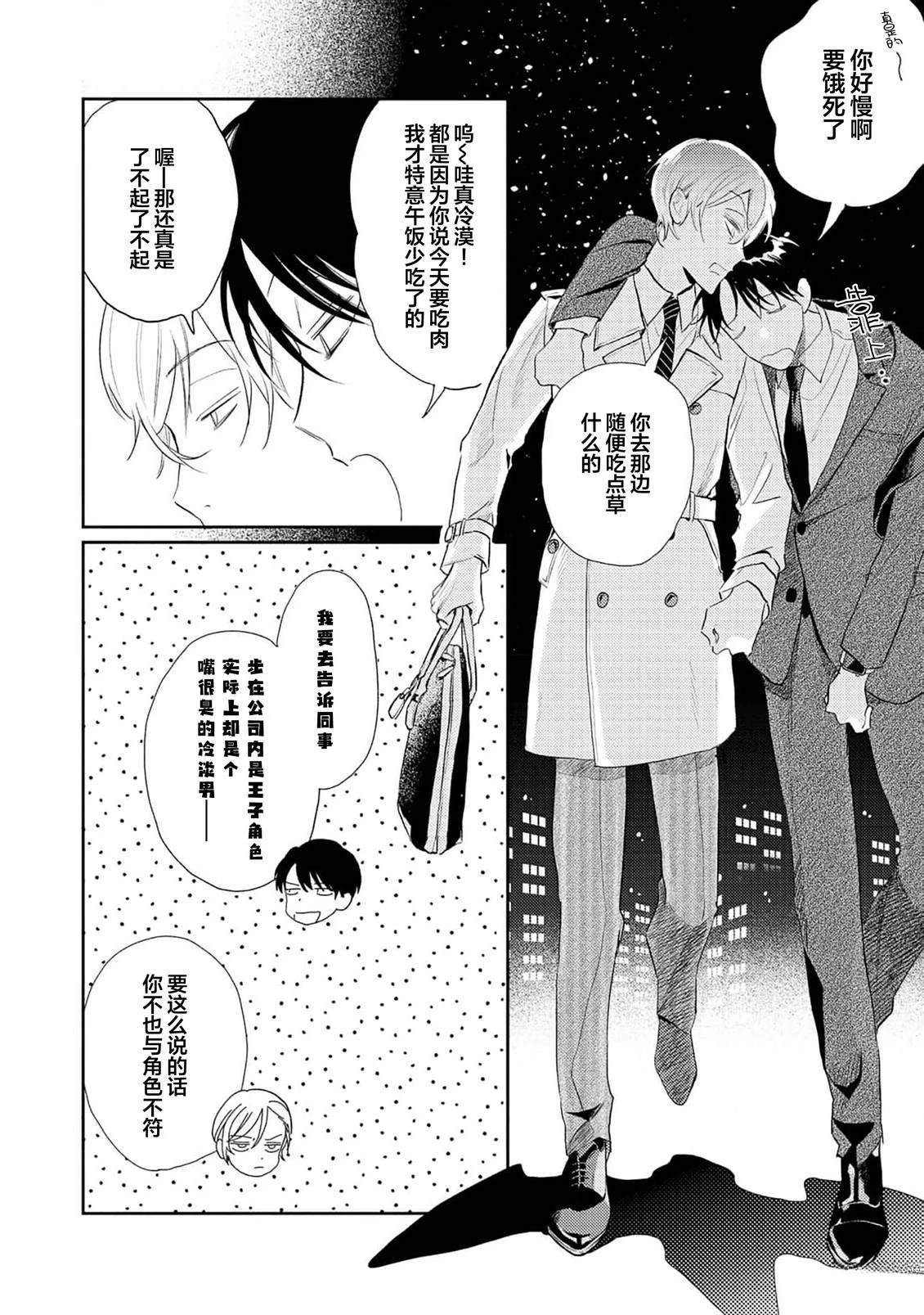 第1话9