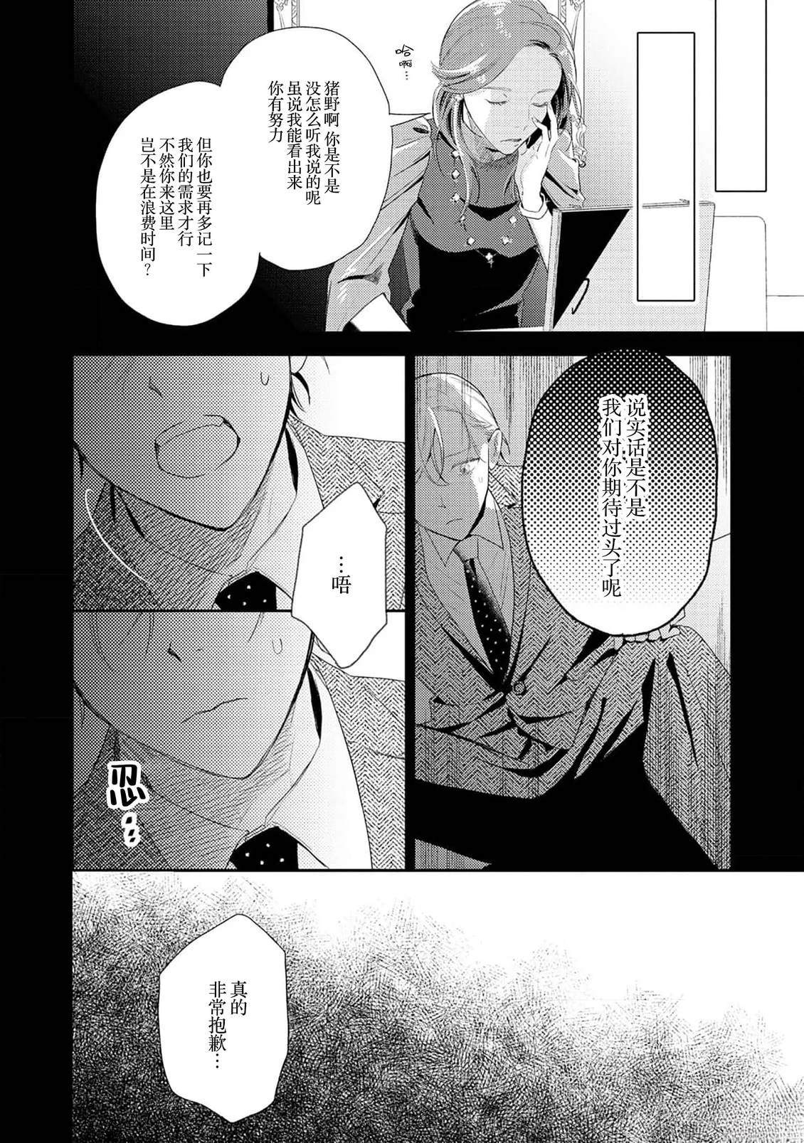 第1话31