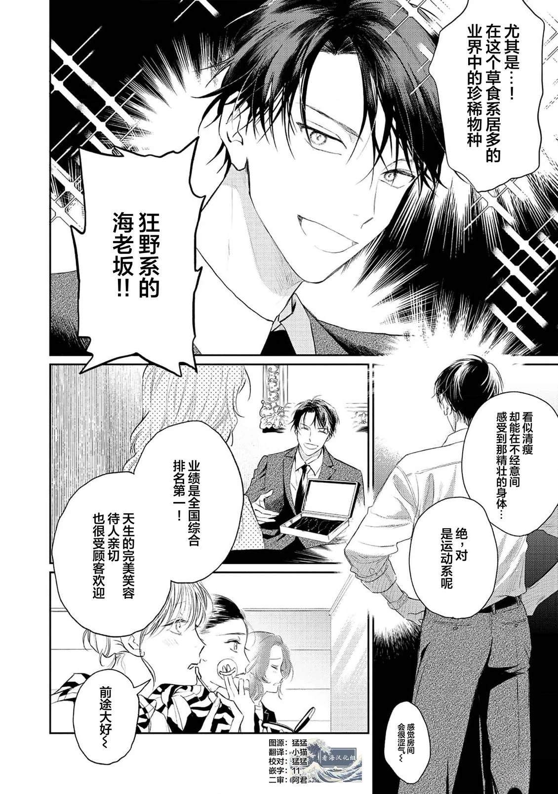 第1话5