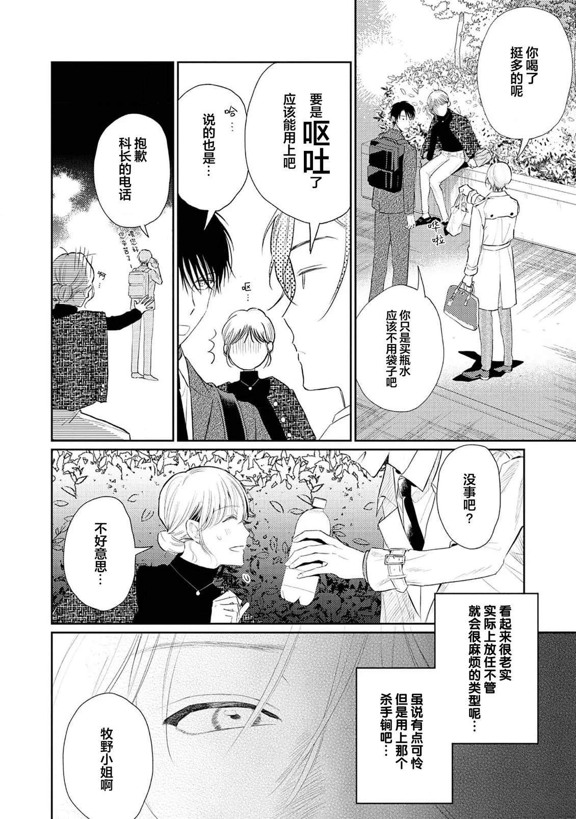 第1话23
