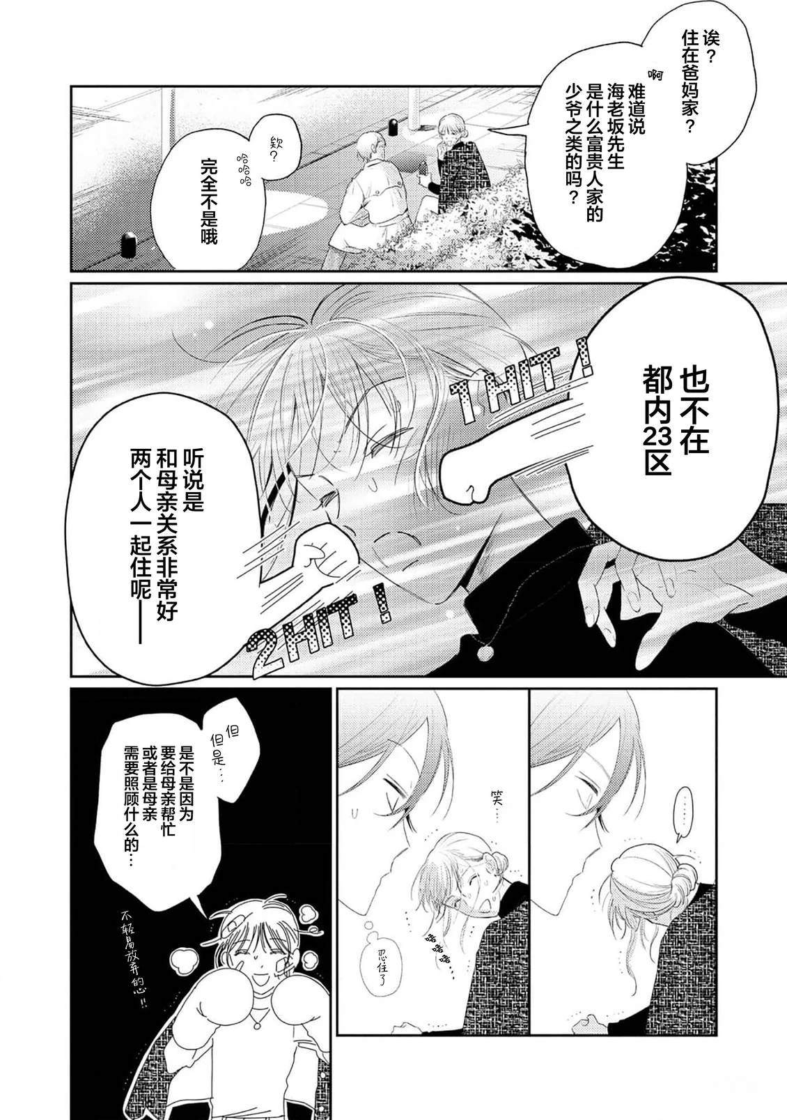 第1话25