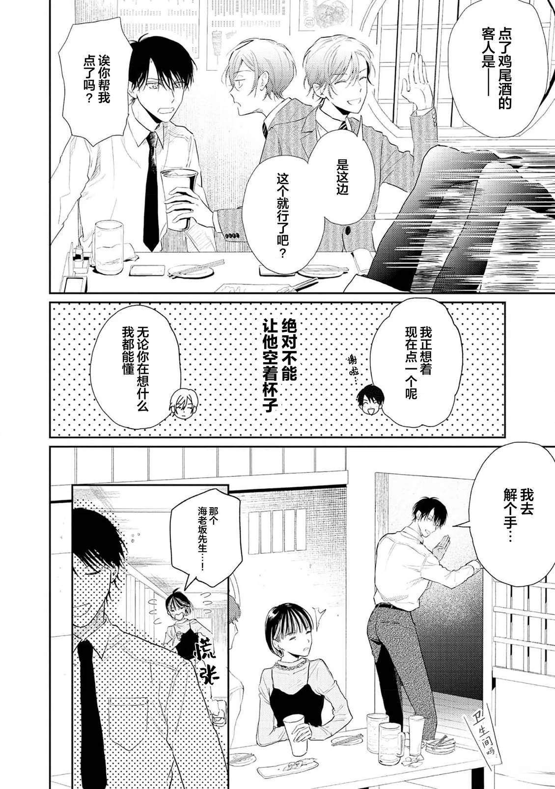 第1话19