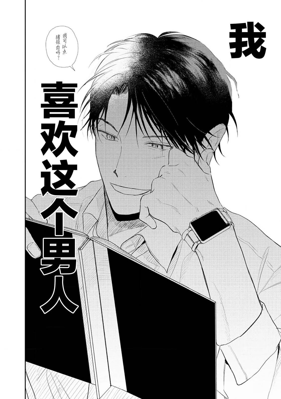 第1话11