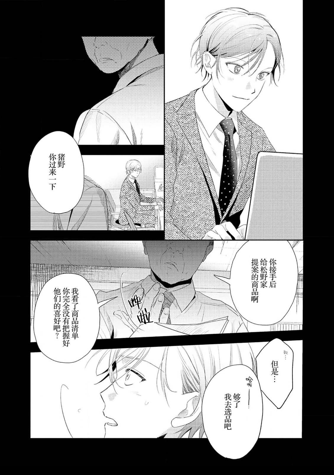 第1话30