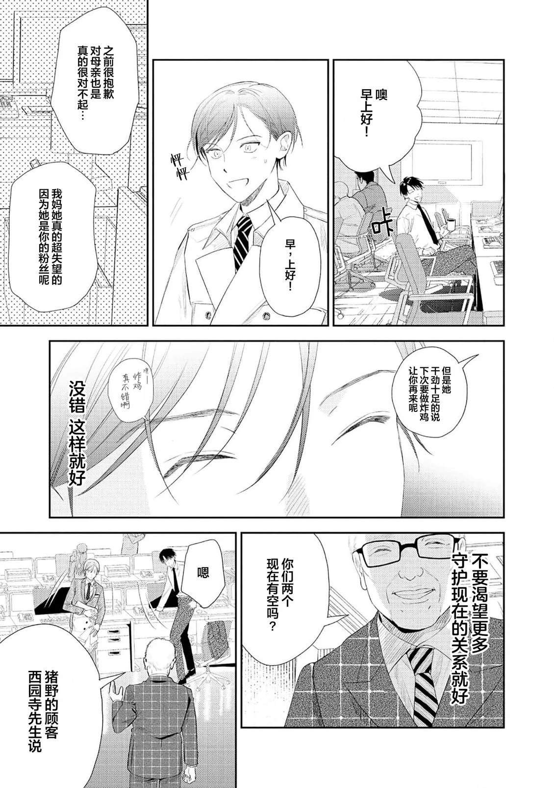 第1话46