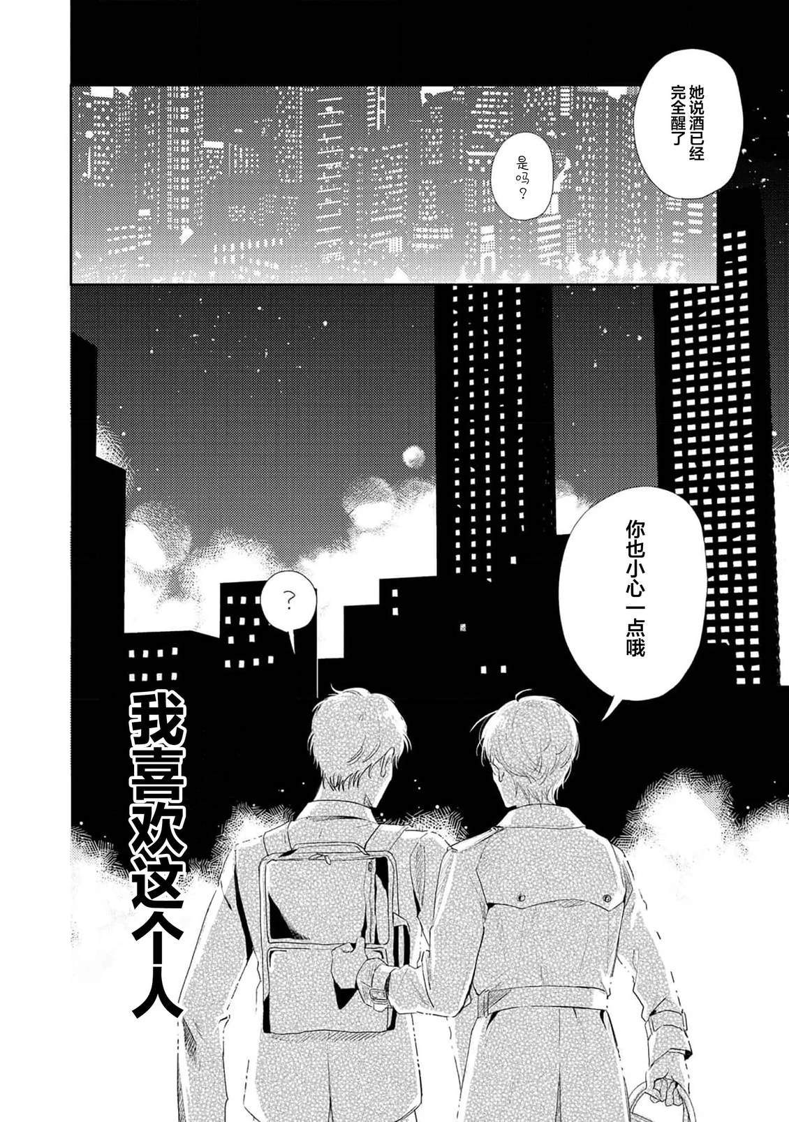 第1话27