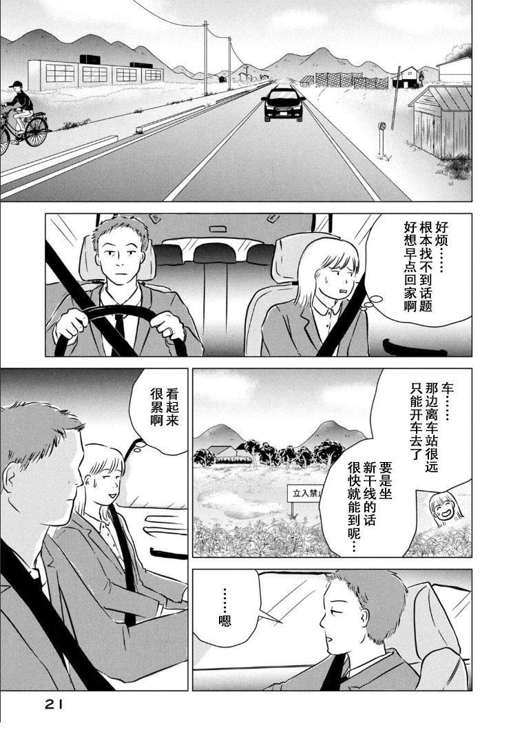 第1话2