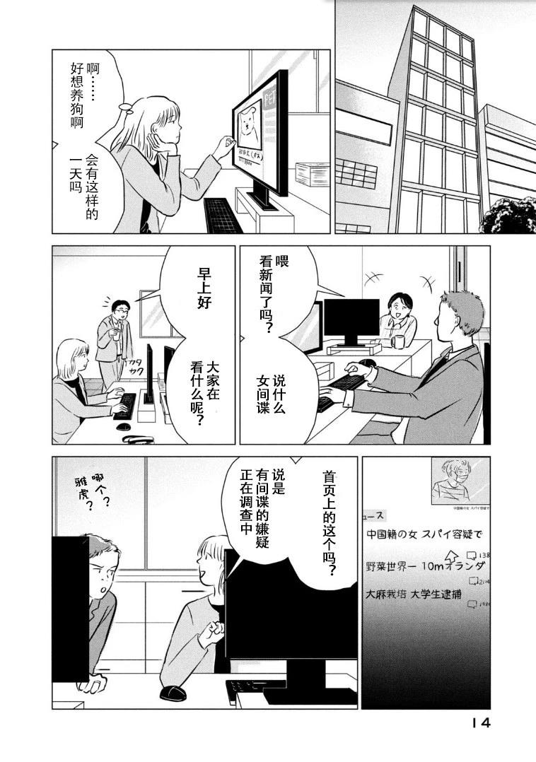 第1话29