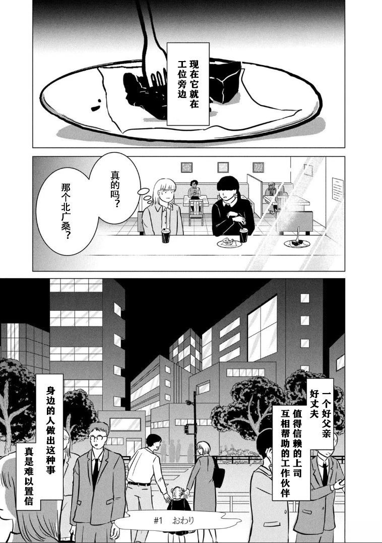 第1话18