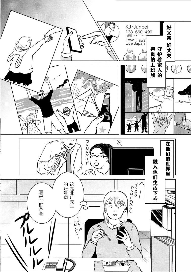 第1话19