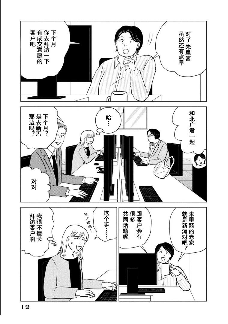 第1话34