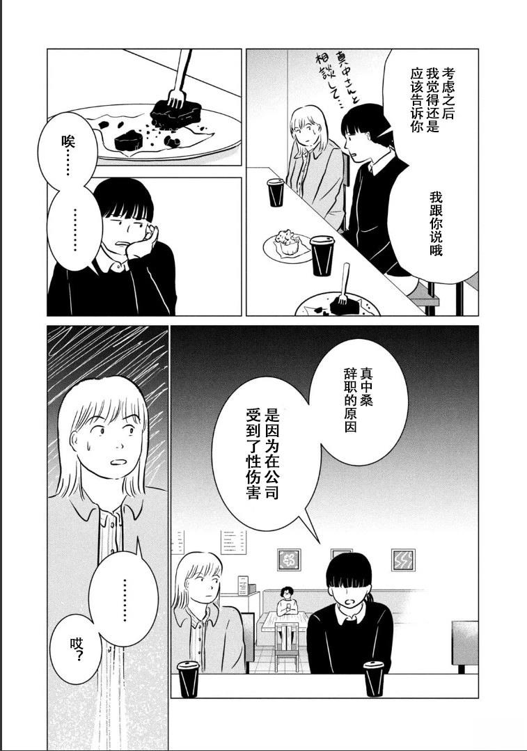 第1话16