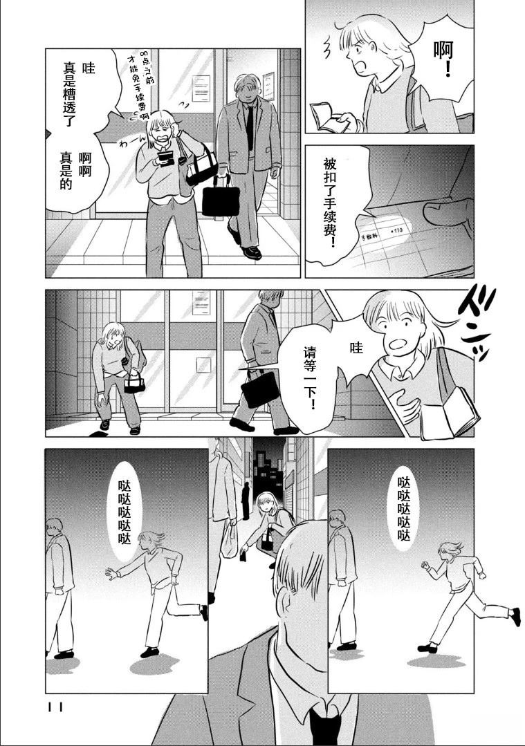 第1话26