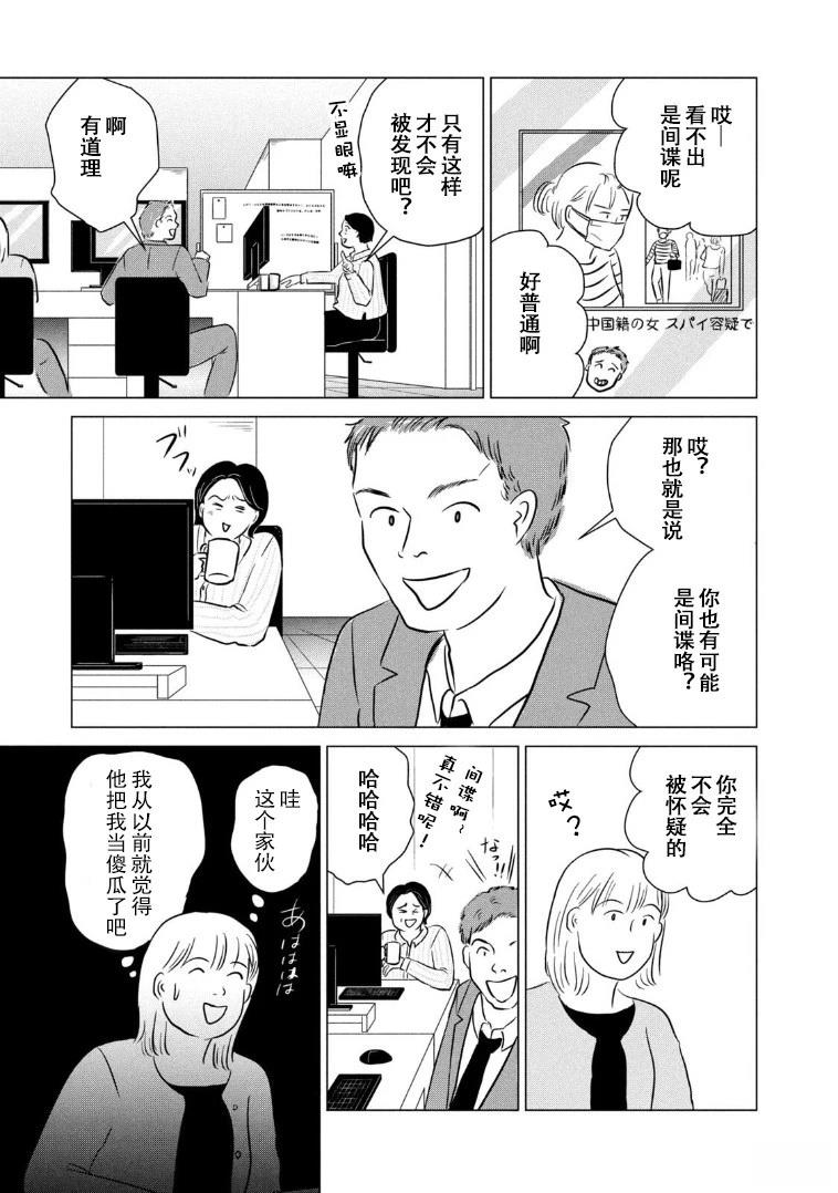第1话30