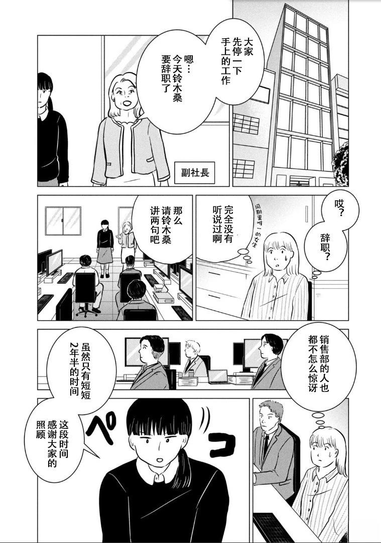 第1话13