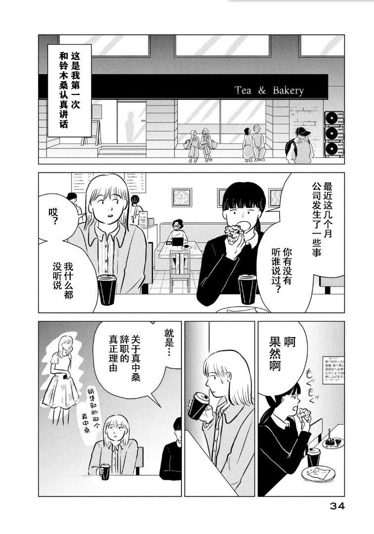 第1话15