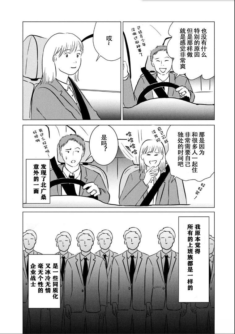 第1话7