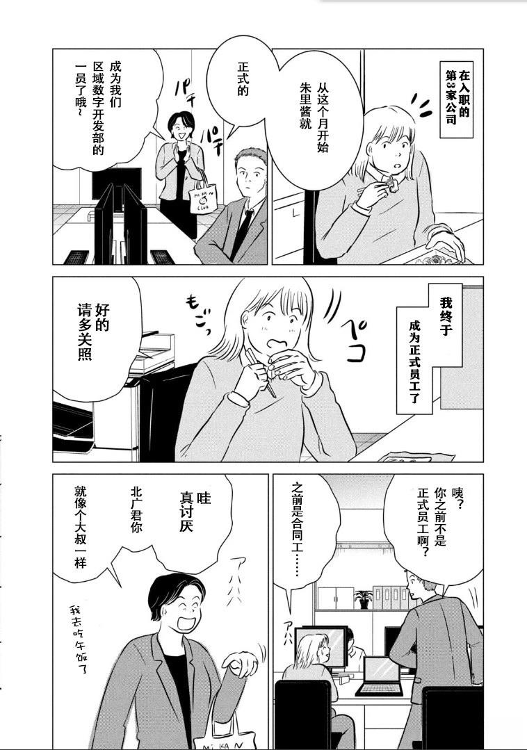 第1话23