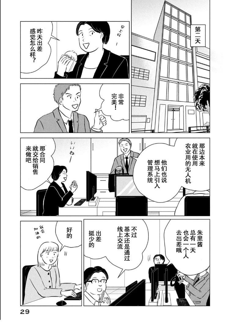第1话10