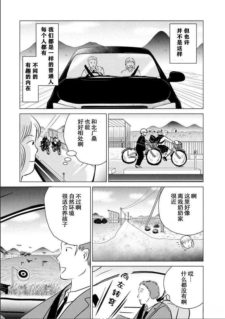 第1话8