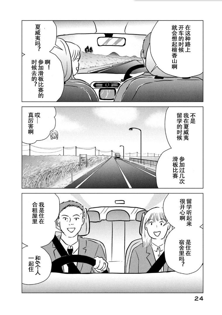 第1话5
