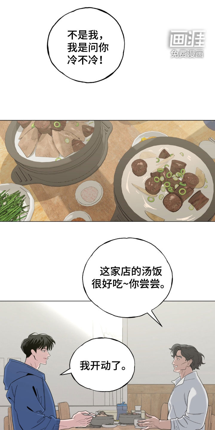 第23话4