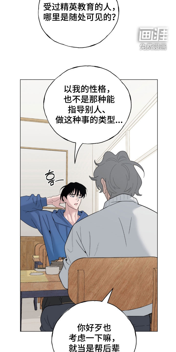 第23话12