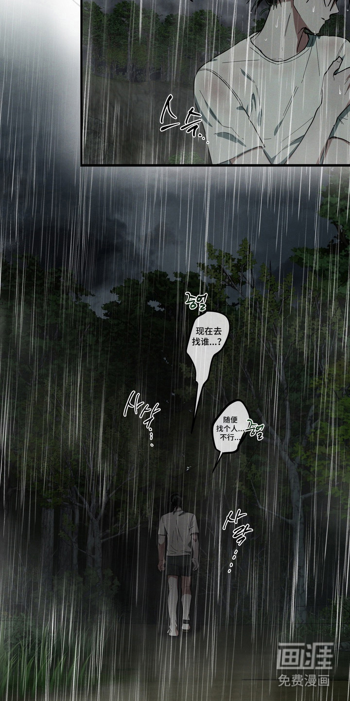 第47话18
